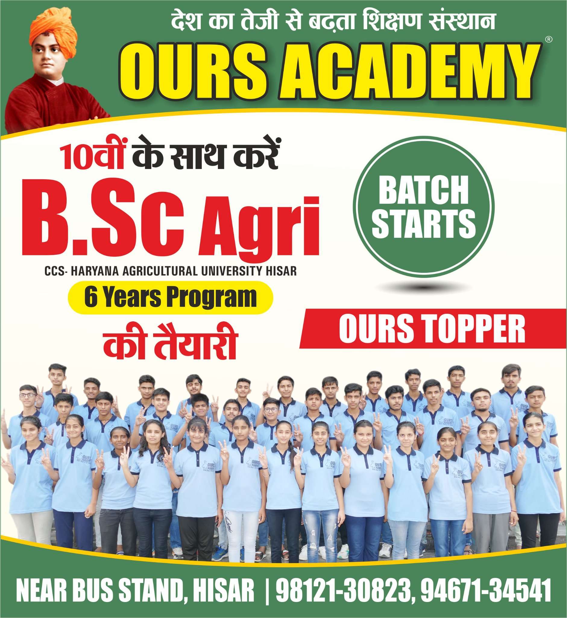 Our Academy: The Best Academy in Hisar